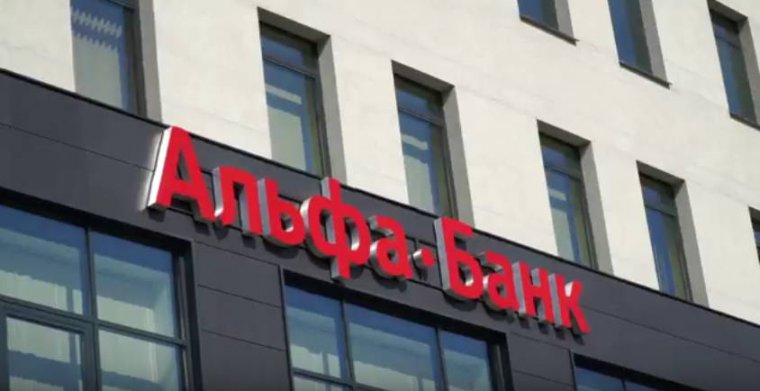 Альфа Банк в Екатеринбурге адреса