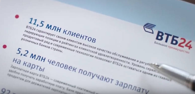 втб москва официальный сайт кредиты взять займ без процентов на карту без отказа онлайн за 5 минут без предоплаты