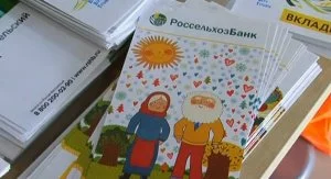 потребительский кредит россельхозбанк онлайн заявка