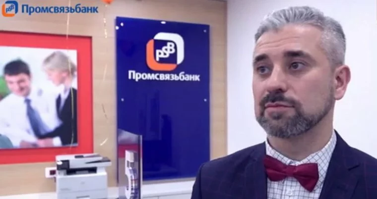 онлайн заявка на кредит наличными в промсвязьбанке