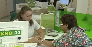 центр инвест подать заявку на кредит онлайн