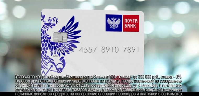 Почта банк - оформить кредитную карту онлайн