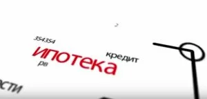 Ипотека Сбербанка на 2021 год калькулятор