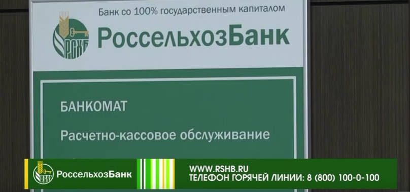 кредит россельхозбанка для физических лиц в 2020 году русь банк оренбург кредит