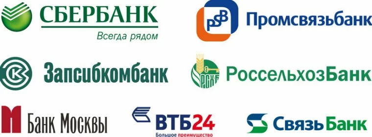 В каком банке самый низкий процент на потребительский кредит 2020