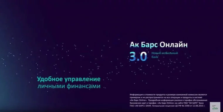 Банк «АК БАРС» вклады физических лиц 2021 проценты по вкладам