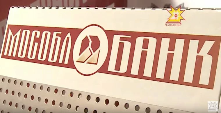 МосОблБанк Вклады физических лиц 2020 проценты по вкладам на сегодня