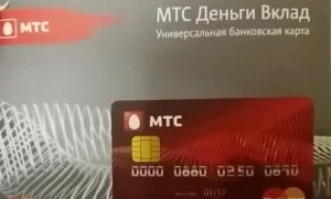 МТС банк вклады физических лиц 2021