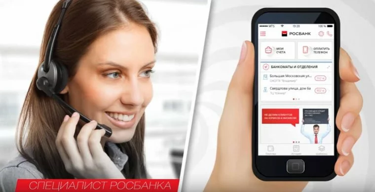 Росбанк Вклады физических лиц 2020 Проценты по вкладам на сегодня