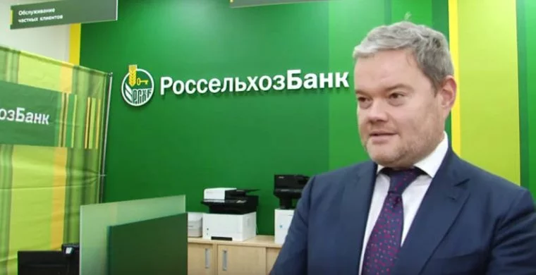 Россельхозбанк: кредит пенсионерам 2020