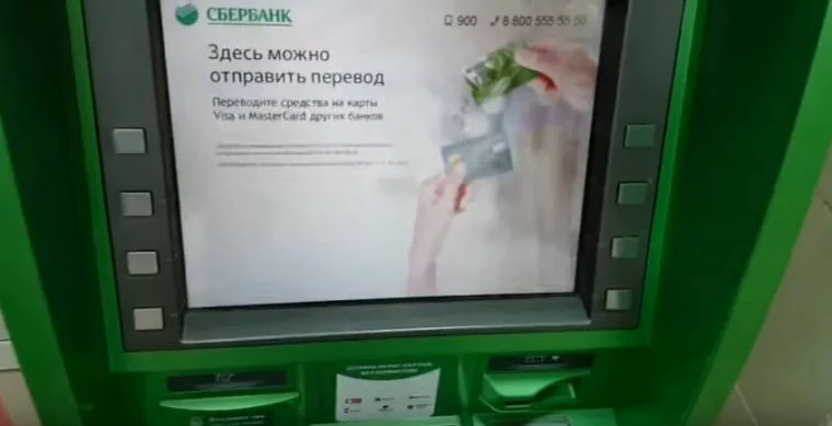 Сколько можно снять с карты сбербанка в день через банкомат 2020