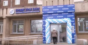 Кредит Урал Банк онлайн заявка
