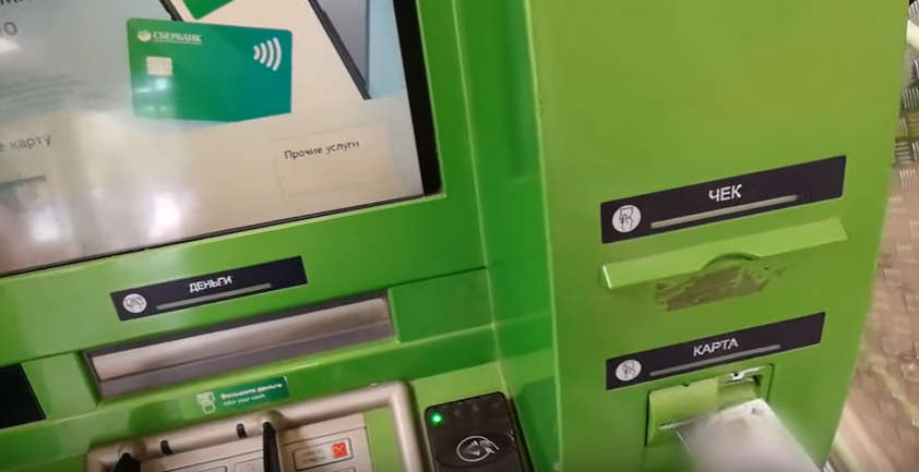 Минимальная сумма банкомат сбербанка