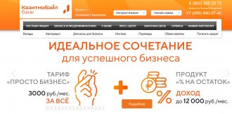 КВАНТ МОБАЙЛ БАНК - онлайн заявка на кредит