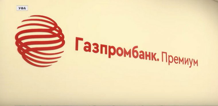 Кредит Газпромбанк для физических лиц в 2023